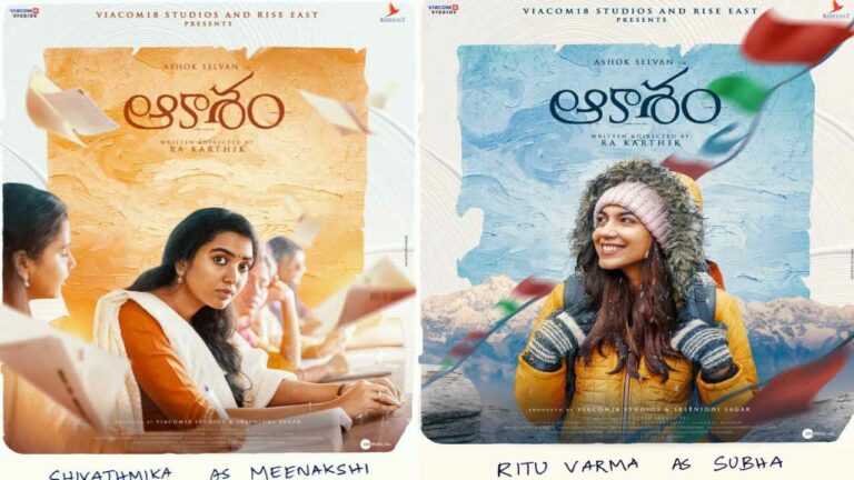 Ashok Selvan: ‘ఆకాశం’లో ఆ ముగ్గురు!