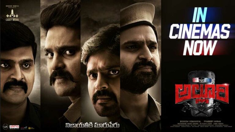 Alluri:  వారి మధ్య గొడవ.. అల్లూరి షోలు క్యాన్సిల్