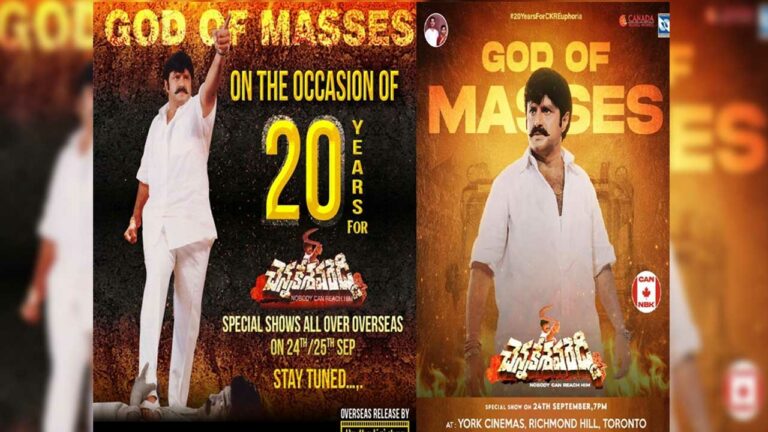 Nandamuri Balakrishna: సత్తి రెడ్డి.. ‘చెన్నకేశవరెడ్డి’ మళ్లీ వస్తున్నాడు.. సిద్ధమేనా..?