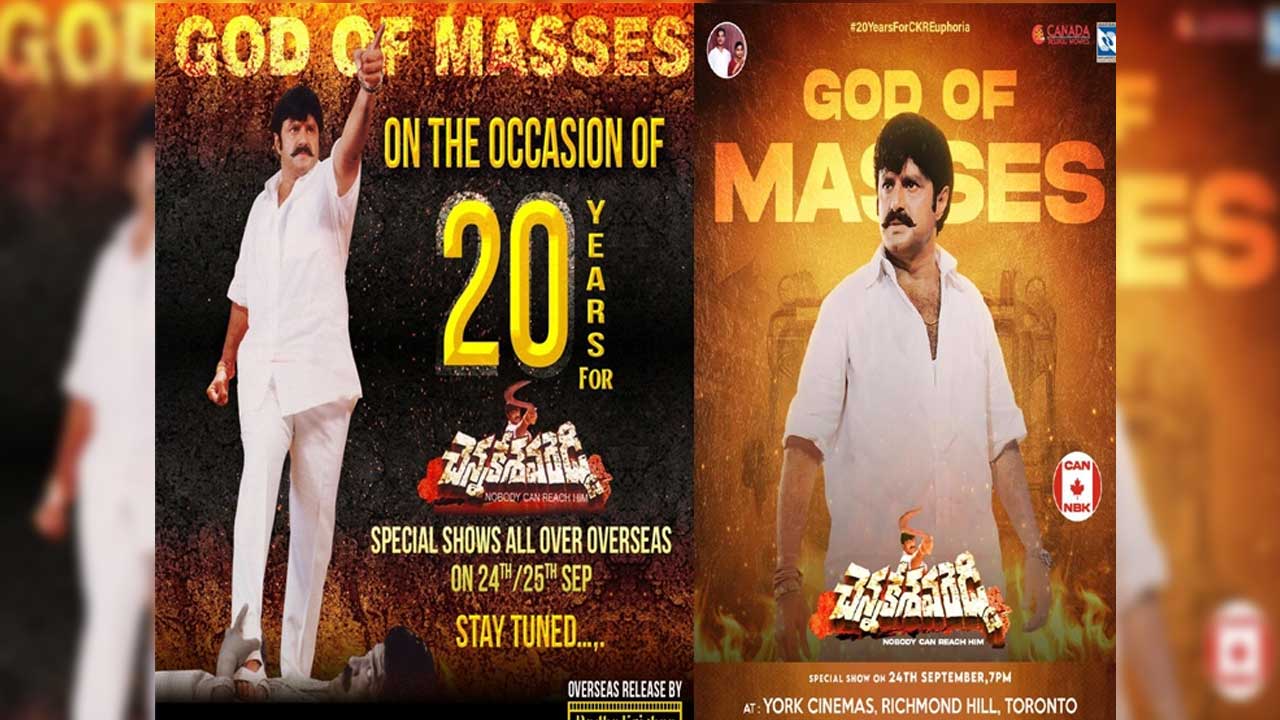 Nandamuri Balakrishna: సత్తి రెడ్డి.. ‘చెన్నకేశవరెడ్డి’ మళ్లీ వస్తున్నాడు.. సిద్ధమేనా..?