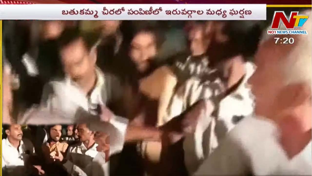 Sarpanch Maganti Krishna: బతుకమ్మ చీరల పంపిణీలో ఇరువర్గాల మధ్య ఘర్షణ