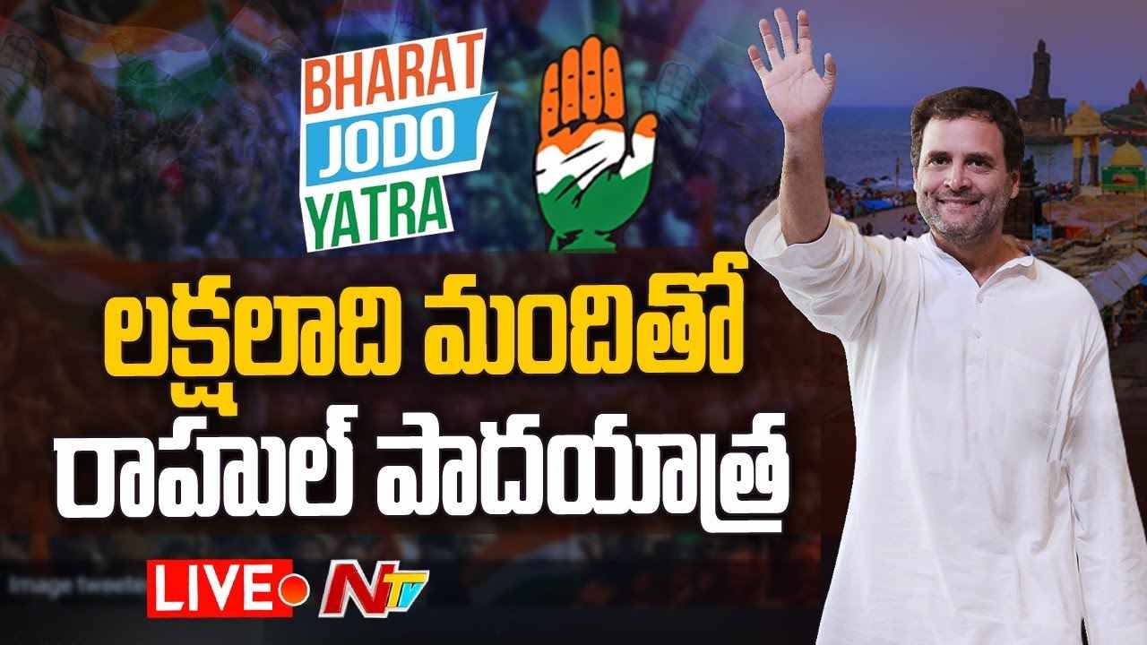 Rahul Gandhi Live :  Bharat Jodo Yatra 2nd Day Live | Congress Padayatra
