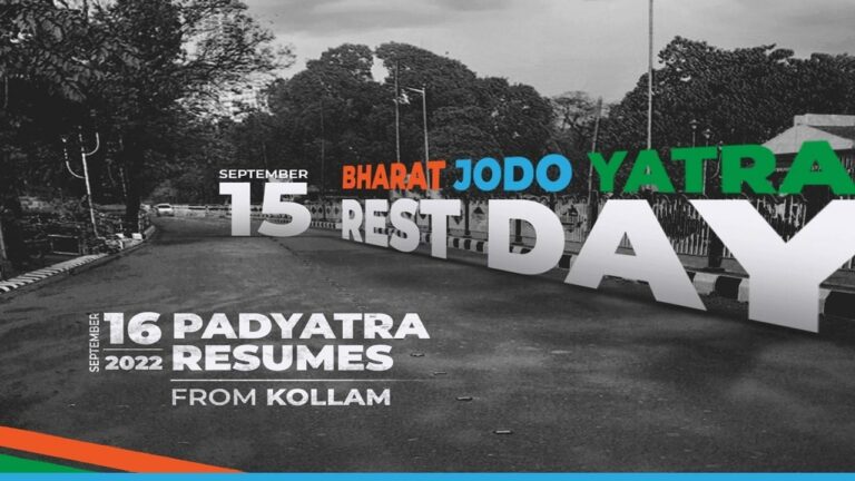 Bharat Jodo Yatra: భారత్‌ జోడో యాత్రకు నేడు విరామం..