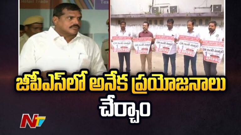 Botsa Satyanarayana: మాకు గ్యారెంటీ లేదు.. కానీ ప్రభుత్వ ఉద్యోగులకు గ్యారంటీ ఉంది