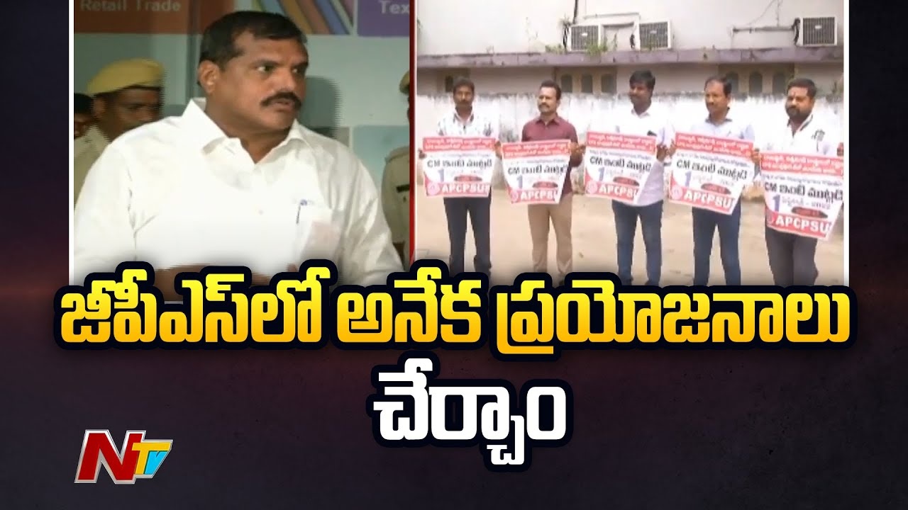Botsa Satyanarayana: మాకు గ్యారెంటీ లేదు.. కానీ ప్రభుత్వ ఉద్యోగులకు గ్యారంటీ ఉంది