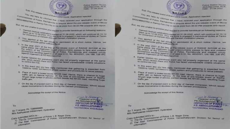 Brahmāstra: బ్రహ్మాస్త్ర’ ఈవెంట్ రద్దు వెనుక ప్రభాస్