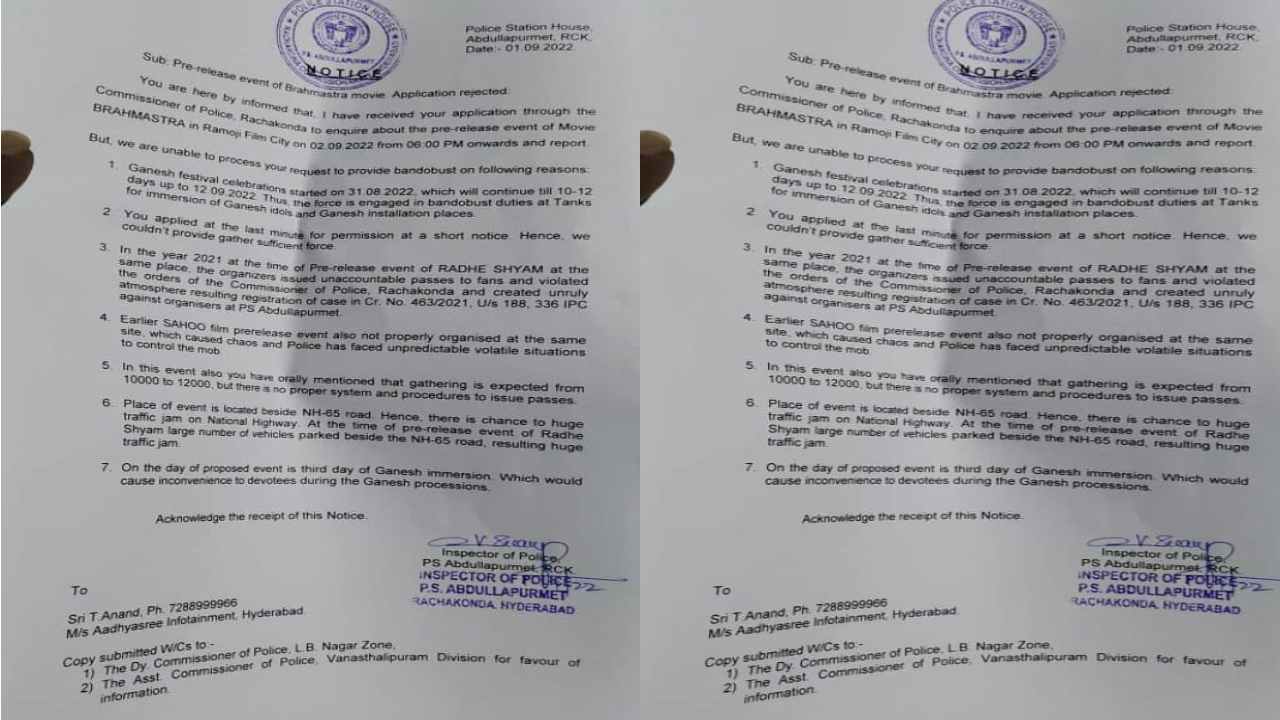 Brahmāstra: బ్రహ్మాస్త్ర’ ఈవెంట్ రద్దు వెనుక ప్రభాస్