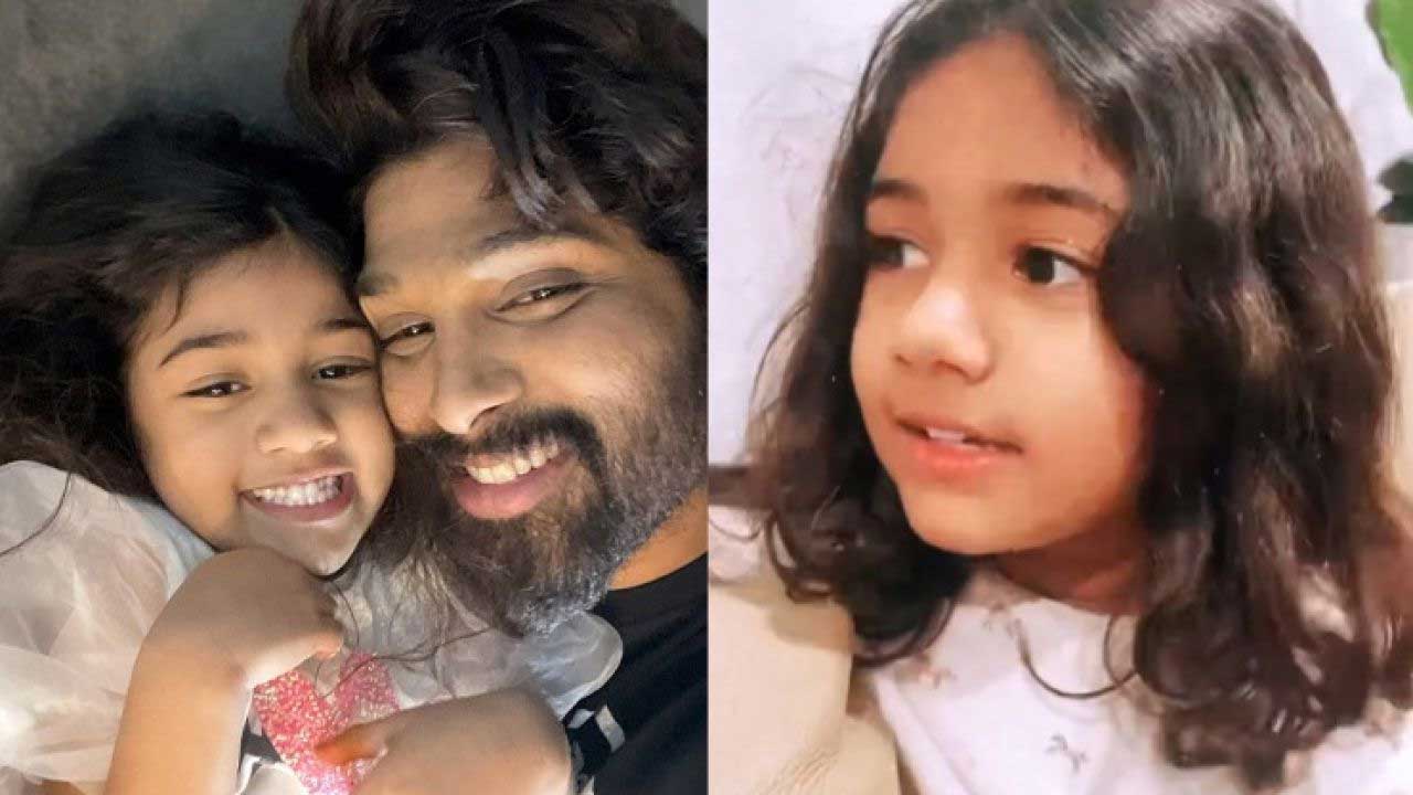 Allu Arha: ఆమె చేతిలో ఓడిపోయిన అల్లు అర్జున్.. వీడియో వైరల్