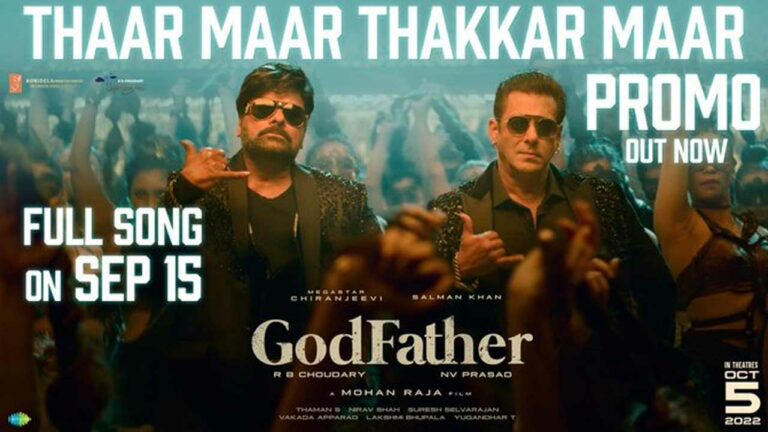 God Father: తార్ మార్ తక్కర్ మార్.. 15న ఇద్దరు మెగాస్టార్స్ సందడి!