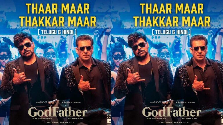 God Father: బాసులు వచ్చిండ్రే.. బేసులు పెంచుండ్రే.. బాక్సులు బద్దల్రే