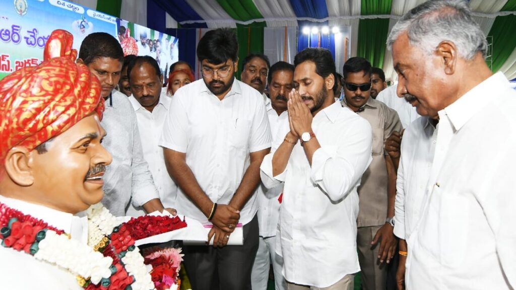 Cm Jagan Kuppam