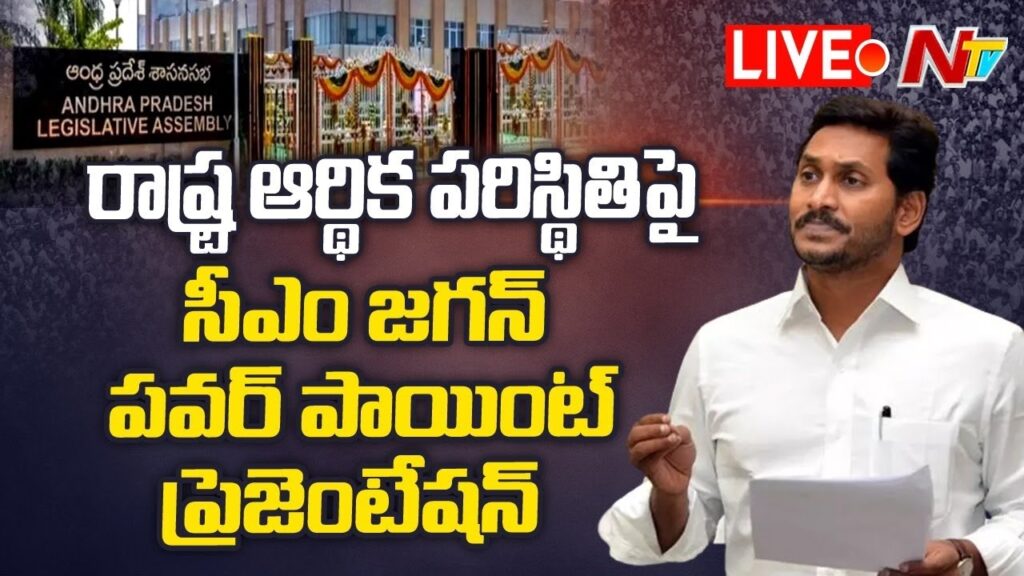 Cm Jagan Power Point Presentation