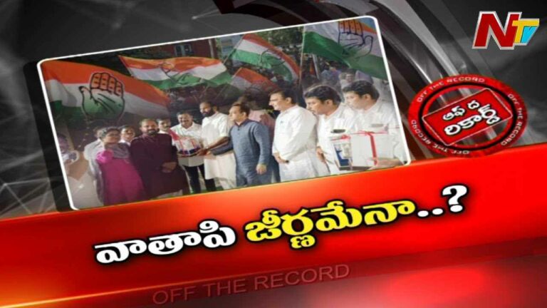 Telangana Congress : ఆ పార్టీలో ఒకరంటే ఒకరికి పడదు కానీ కలిసి భోజనం చేశారు..!