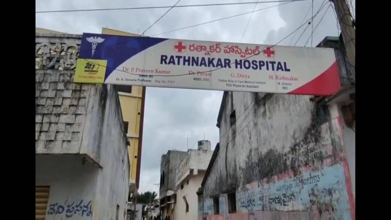 Private Hospital Seize: దుబ్బాకలో ప్రైవేట్ ఆస్పత్రి సీజ్.. DMHO కి ఓనర్ ఛాలెంజ్!