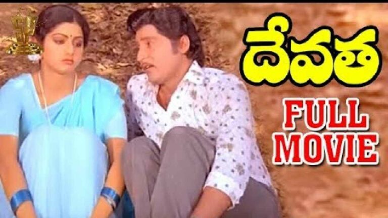 Forty years of  ‘Devata’  Movie : నలభై ఏళ్ళ సురేశ్ ప్రొడక్షన్స్ ‘దేవత’