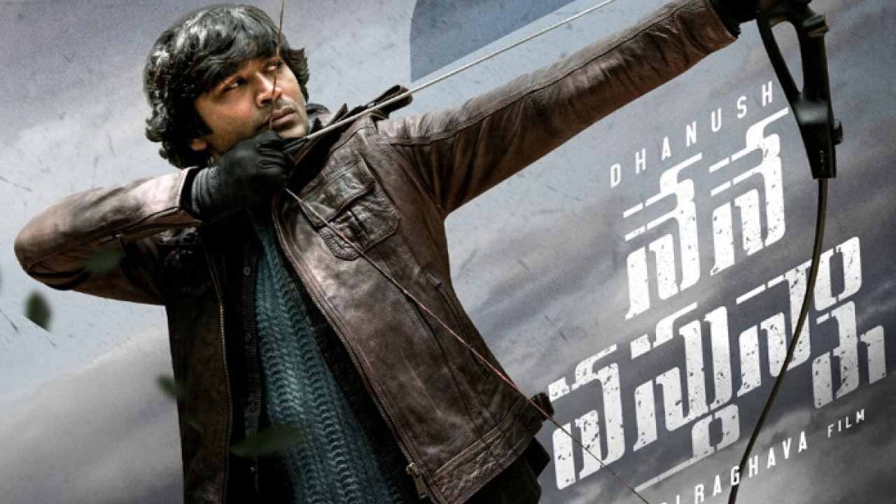 Nene Vastunna Review: నేనే వస్తున్నా (తమిళ డబ్బింగ్)