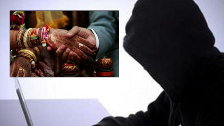 Matrimonial fraud: మాట్రిమోనీలో మాయగాళ్లు.. రెండో పెళ్లికి సిద్ధమైన మహిళలే టార్గెట్..!