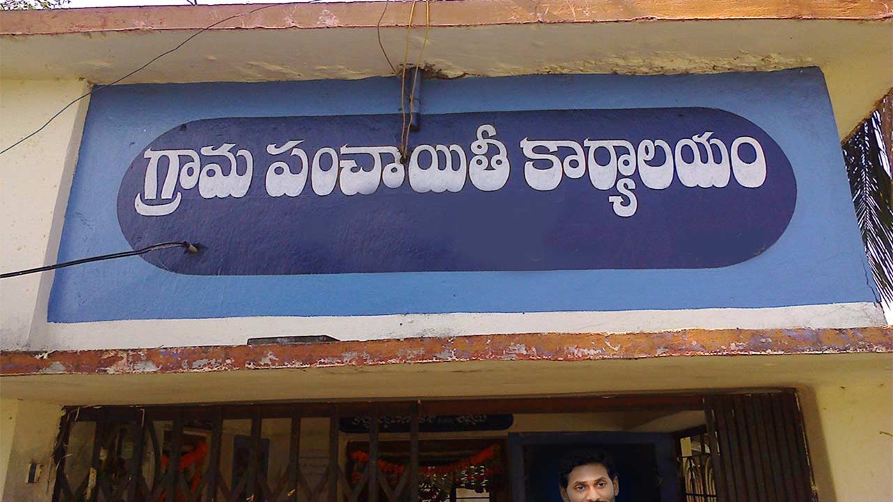 Andhra Pradesh: గ్రామ పంచాయతీ ఉద్యోగుల సమ్మె సైరన్.. అక్టోబర్ 2 నుంచి సమ్మె చేపడతామని హెచ్చరిక