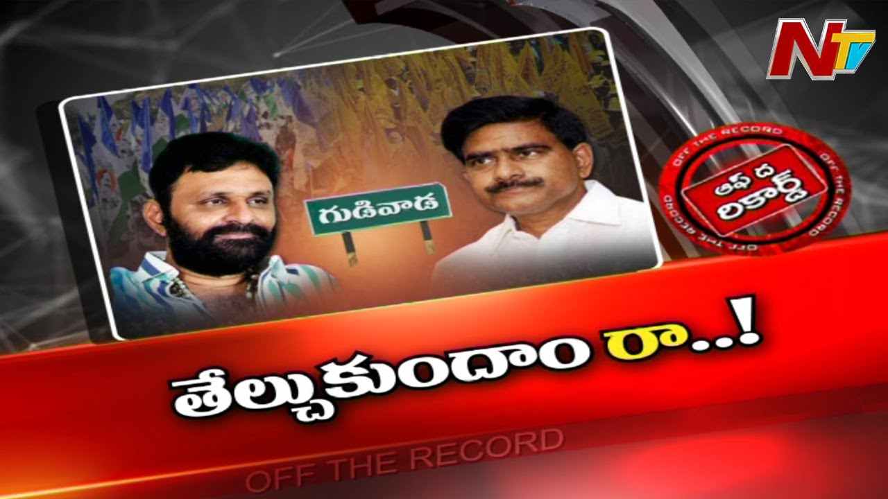 Devineni uma : వచ్చే ఎన్నికల్లో గుడివాడలో ఆ నాయకుడ్ని ఓడించడమే లక్ష్యంగా టీడీపీ పెట్టుకుందా..?