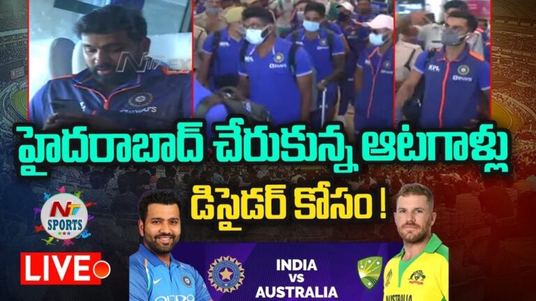 IND Vs AUS: డిసైడర్ కోసం హైదరాబాద్ చేరుకున్న భారత్-ఆస్ట్రేలియా జట్లు