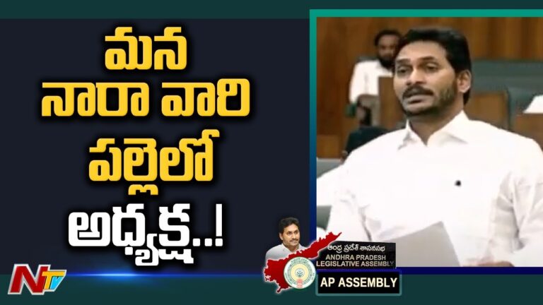 CM Jagan: ఏపీలో 56 వేల స్కూళ్లు, కాలేజీల రూపురేఖలు మారబోతున్నాయి