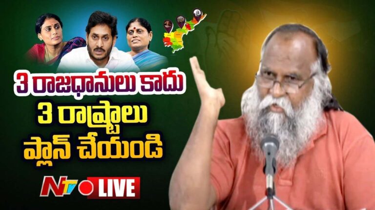 Jagga Reddy Counter to Sharmila: మూడు రాష్ట్రాలు చేయండి.. ముగ్గురూ పంచుకోండి