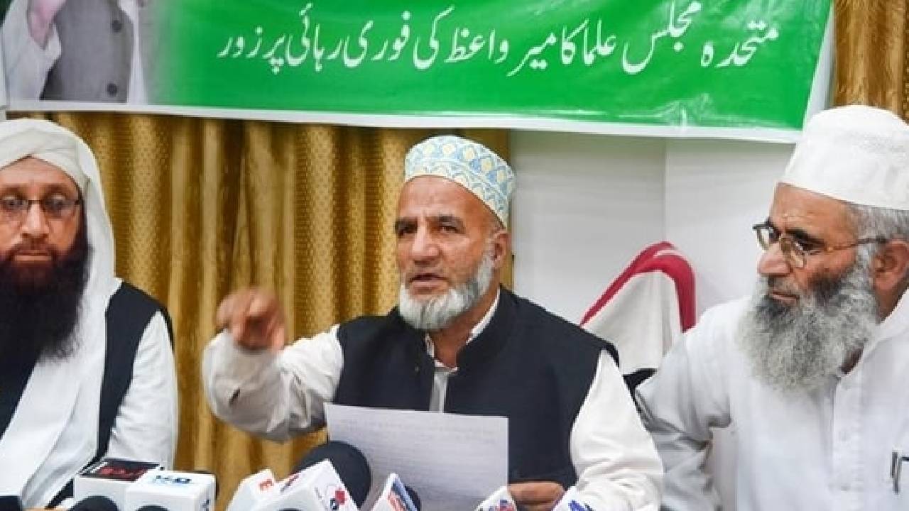 Jammu Kashmir: స్కూళ్లలో భజనలు, సూర్యనమస్కారాలు నిలిపేయాలి: ముత్తాహిదా మజ్లిస్-ఎ-ఉలేమా