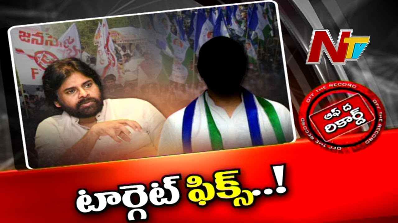 Pawan Kalyan : పవన్ కళ్యాణ్ టార్గెట్ ఫిక్స్ చేస్తున్నారా?