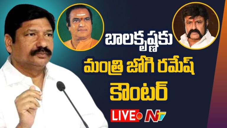 Minister Jogi Ramesh: యూనివర్సిటీ అనేది చాలా చిన్నది.. జిల్లా అనేది చాలా పెద్దది