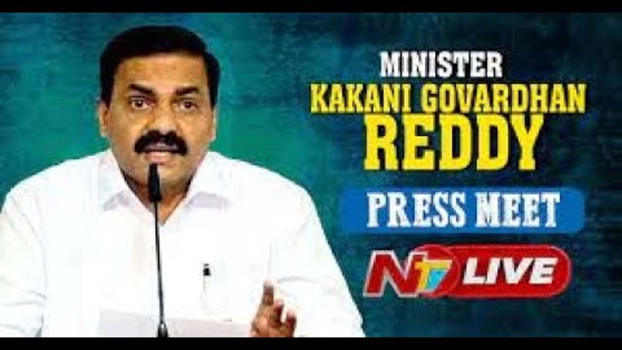Minister Kakani Govardhan Reddy Press Meet Live