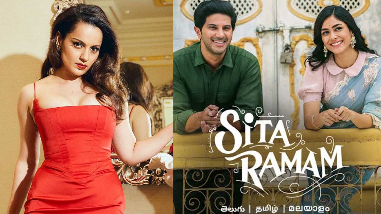 Kangana Ranath: ‘సీతారామం’ పై ఫైర్ బ్రాండ్ రివ్యూ.. అస్సలు ఉహించలేదే