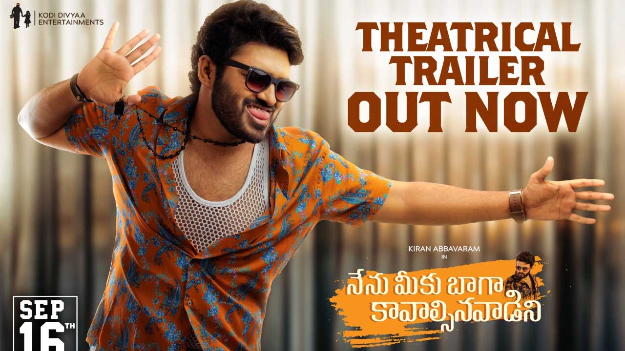 NMBK Trailer: మగతనం అంటే అది అంటున్న పవన్ వీరాభిమాని