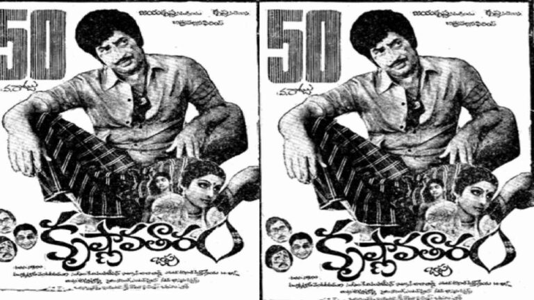 Forty Years for Krishnavataram : నలభై ఏళ్ళ బాపు ‘కృష్ణావతారం’