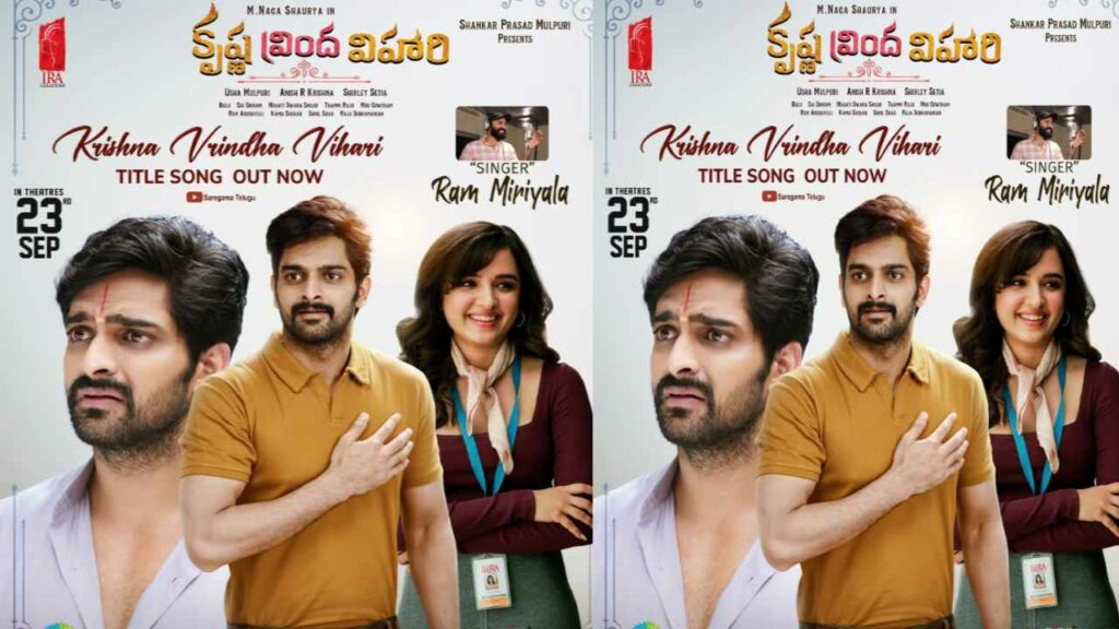 Krishna Vrinda Vihari