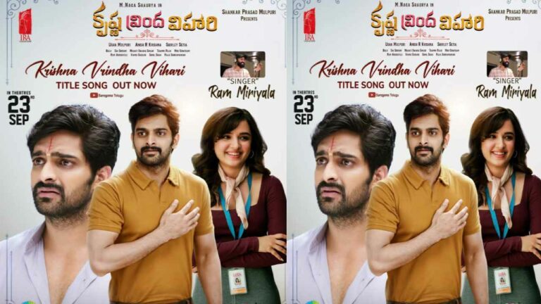 Krishna Vrinda Vihari: ఆసక్తి రేకెత్తిస్తున్న నాగశౌర్య మూవీ టైటిల్ సాంగ్!
