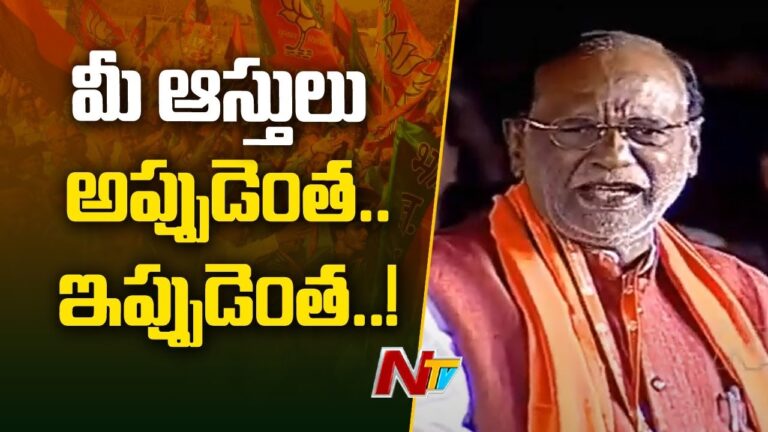 BJP MP Laxman: తెలంగాణ ఉద్యమ సమయంలో మీ ఆస్తులెన్ని?.. ఇప్పుడు మీ ఆస్తులెన్ని?