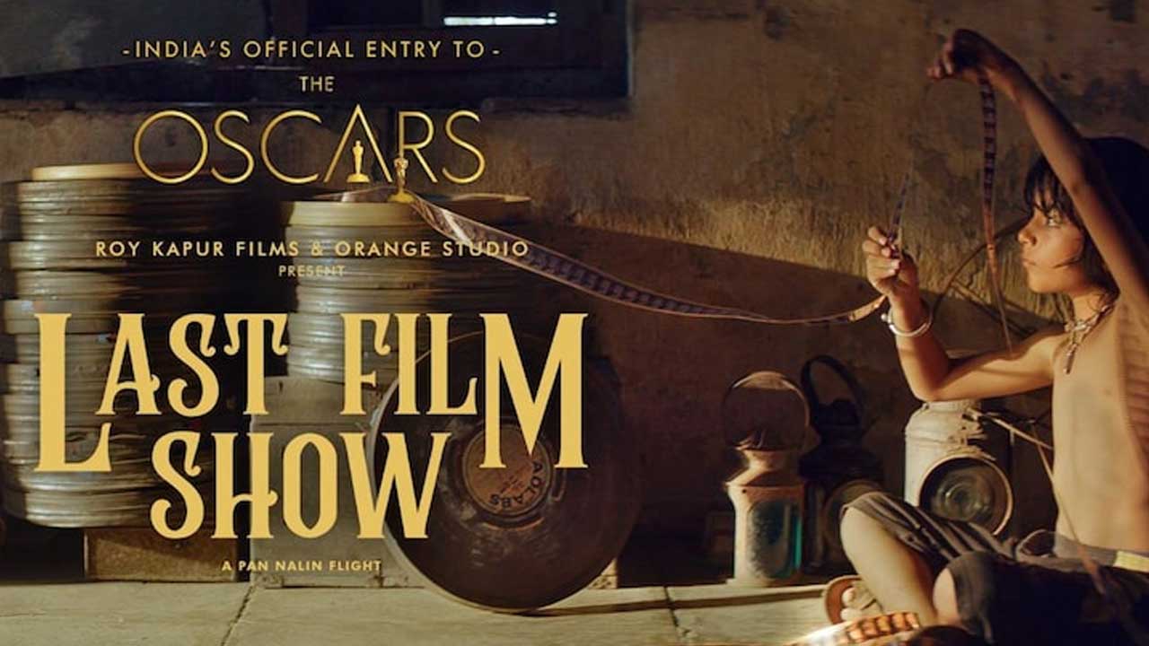 Oscar 2023: `ట్రిపుల్ ఆర్` కాదు `చెల్లో షో`కు ఆస్కార్ ఎంట్రీ!