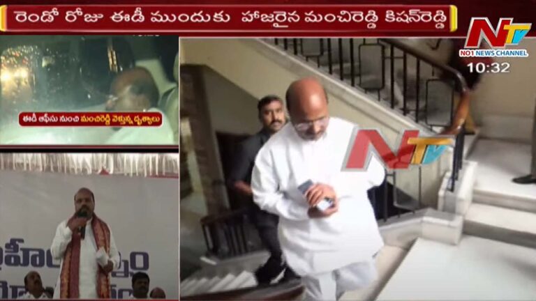 Manchireddy Kishan Reddy: రెండో రోజు ఈడీ ముందుకు మంచిరెడ్డి కిషన్‌ రెడ్డి