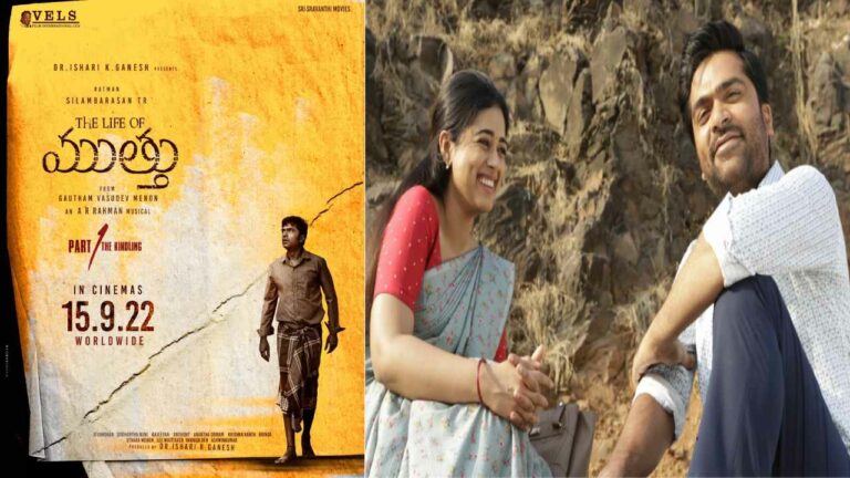 Vendhu Thanindhathu kaadu: ‘ముత్తు’గా తెలుగువారి ముందుకు శింబు!