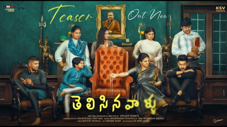 Telisinavallu Teaser: దారుణం.. కుటుంబంతో కలిసి హెబ్బా పటేల్ ఆత్మహత్య.. ?