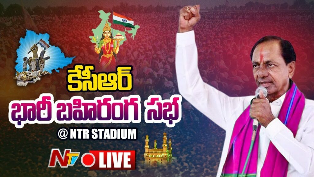 kcr at ntr stadium