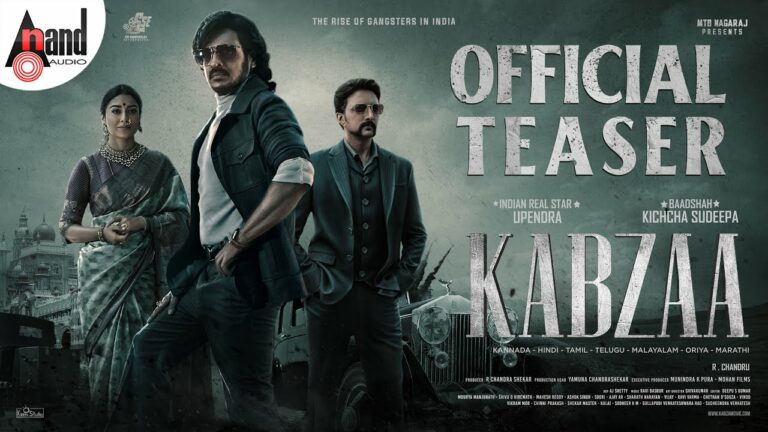 Kabzaa Teaser: కేజీఎఫ్ వైబ్స్ తీసుకొచ్చిన కబ్జా.. టీజర్ అదిరింది