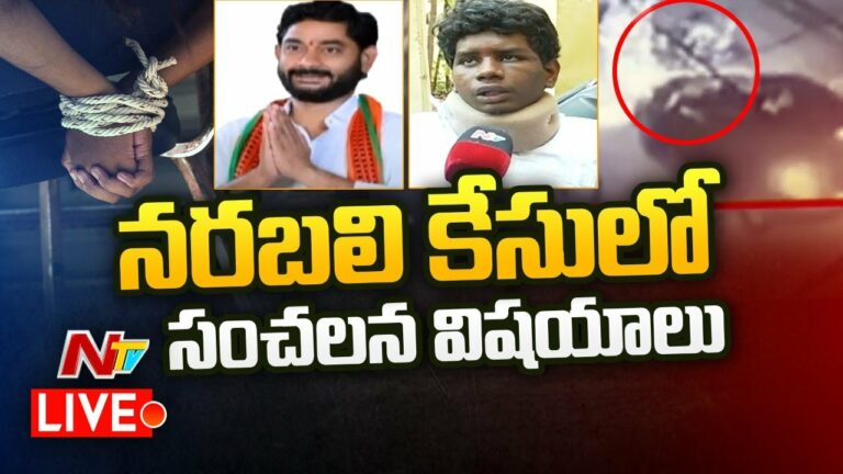 Saroornagar Kidnap Case Live: నరబలి కేసులో సంచలన విషయాలు