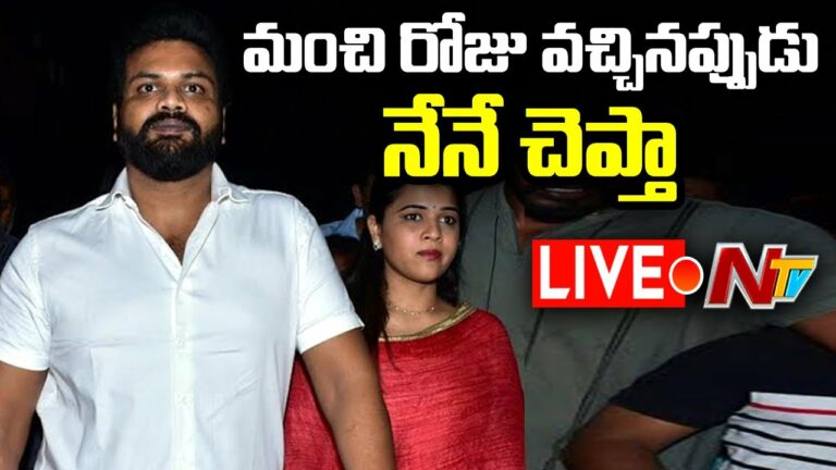 Manchu Manoj Comments on Second Marriage Live: రెండో పెళ్లిపై మంచు మనోజ్ కీలక వ్యాఖ్యలు