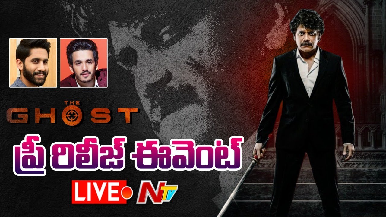 The Ghost Pre Release Event: కర్నూల్ లో అక్కినేని హీరోల సందడి(లైవ్)