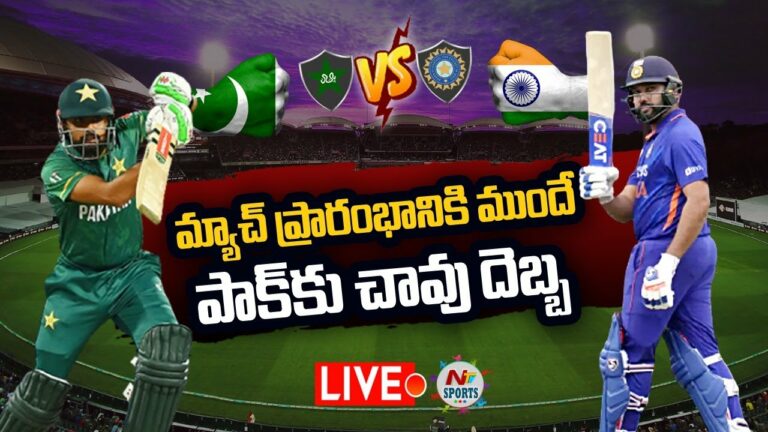 India vs Pakistan Live : సూపర్ ఫోర్‌లో భాగంగా భారత్, పాకిస్తాన్ మధ్య మ్యాచ్