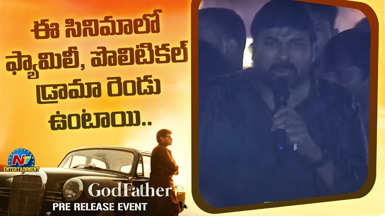 Chiranjeevi: వర్షం పడుతున్నా ఆగని మెగా స్పీచ్..  ఆ సెంటిమెంట్ రీపీట్