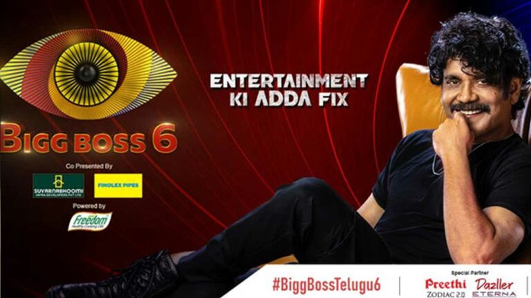Live Updates : Bigg Boss Telugu 6- బిగ్ బాస్ తెలుగు 6