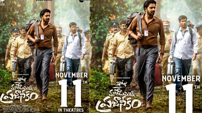 Allari Naresh: కొత్త సినిమా రిలీజ్ డేట్ లాక్ అయ్యింది!