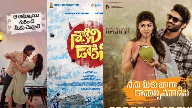National Cinema Day : ‘సినిమా డే’ 16 నుంచి 23కు వాయిదా( కొందరికి ఖేదం.. మరి కొందరికి మోదం)